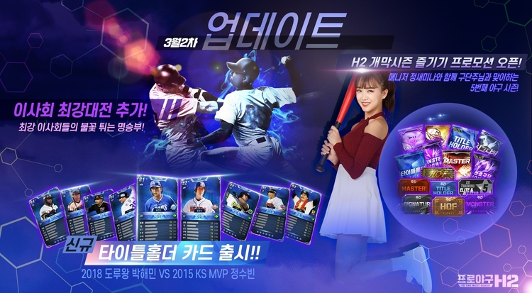 이미지=엔씨소프트