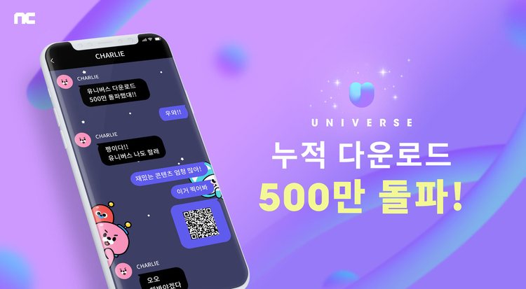 이미지=엔씨소프트