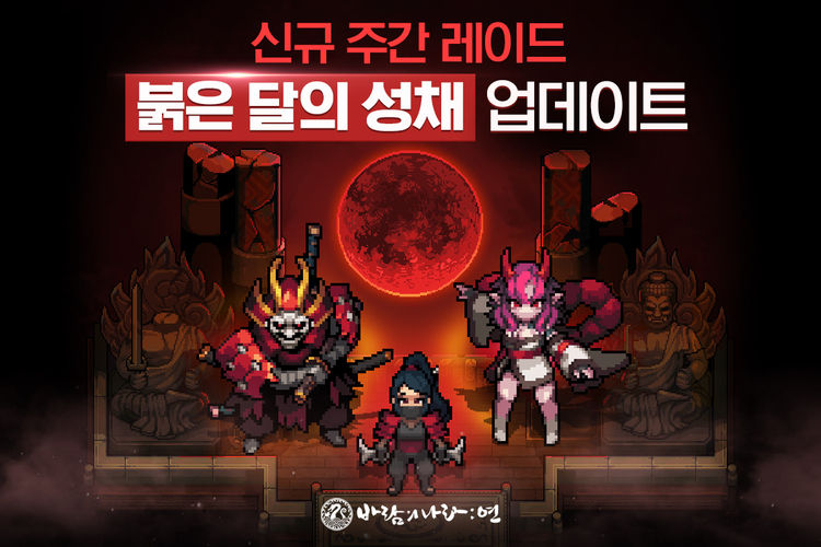 이미지=넥슨