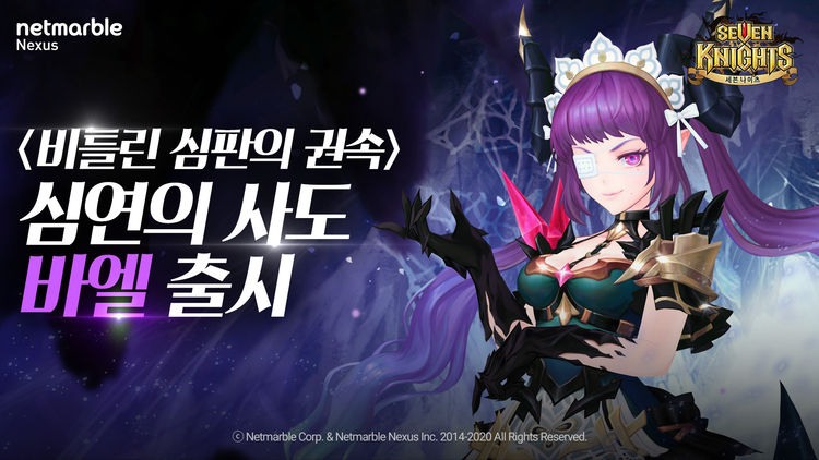 이미지=넷마블