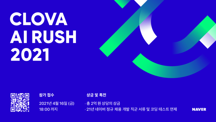 이미지=네이버 클로바