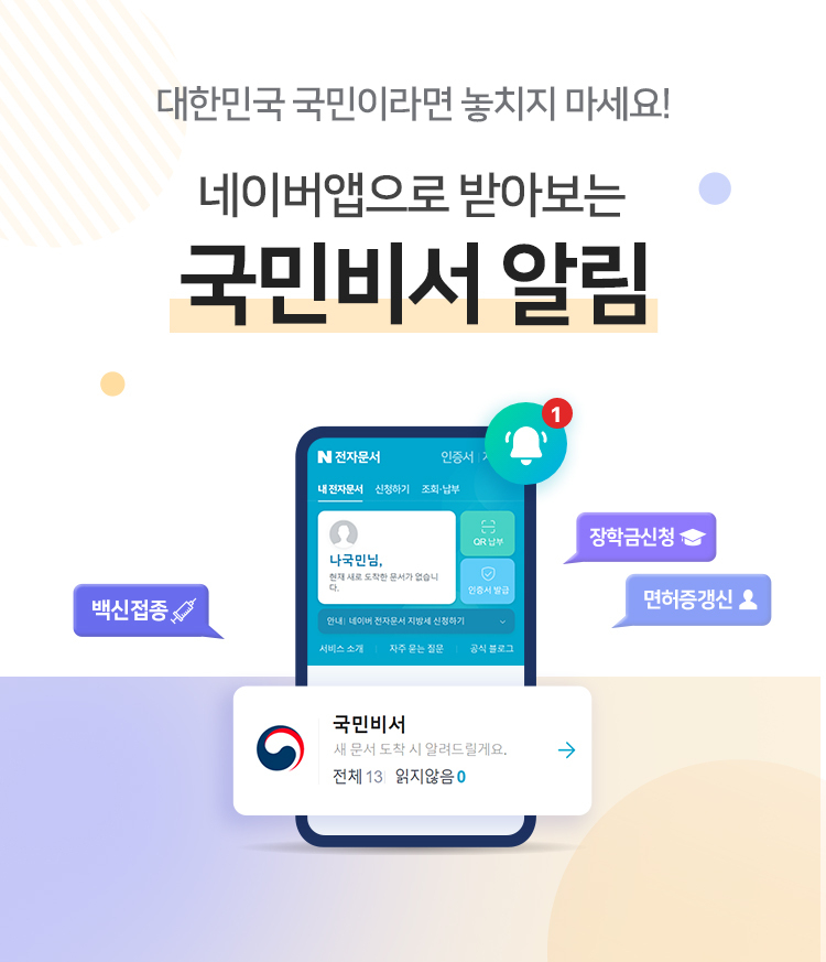 이미지=네이버