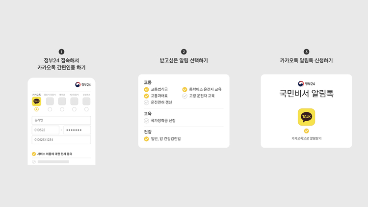 이미지=카카오
