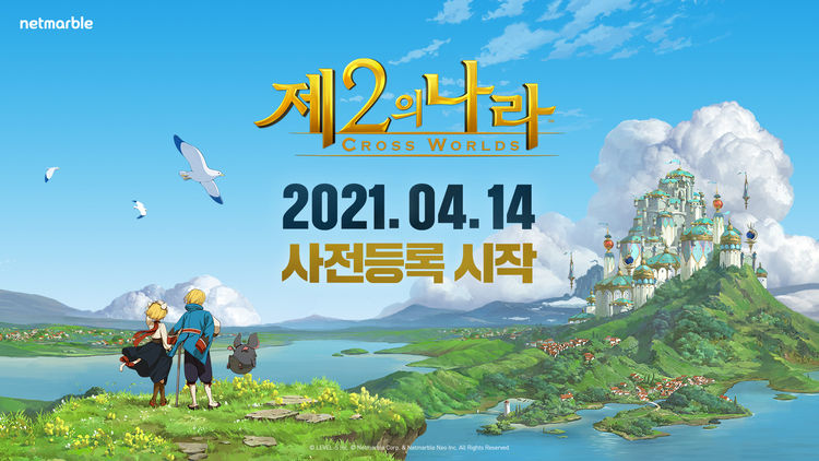 이미지=넷마블