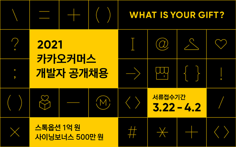 이미지=카카오커머스