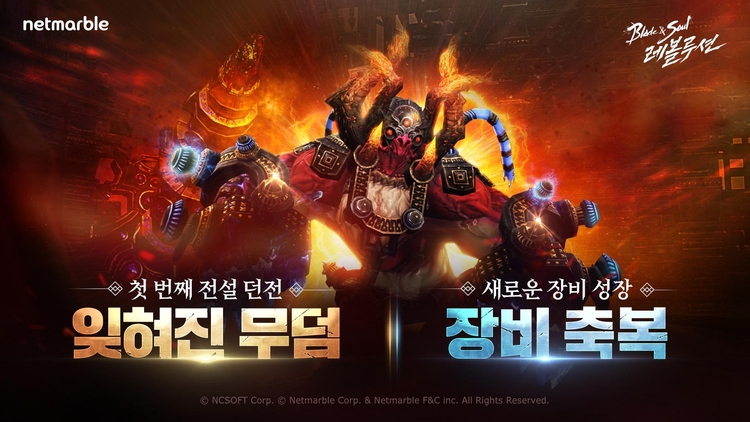이미지=넷마블