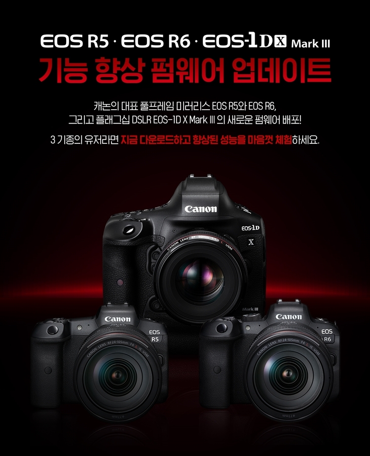 이미지=캐논코리아컨슈머이미징