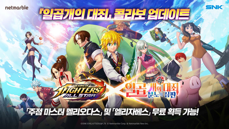이미지=넷마블