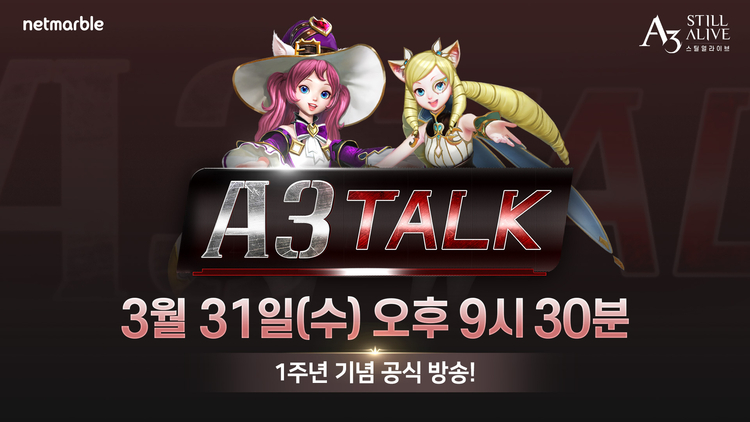 이미지=넷마블