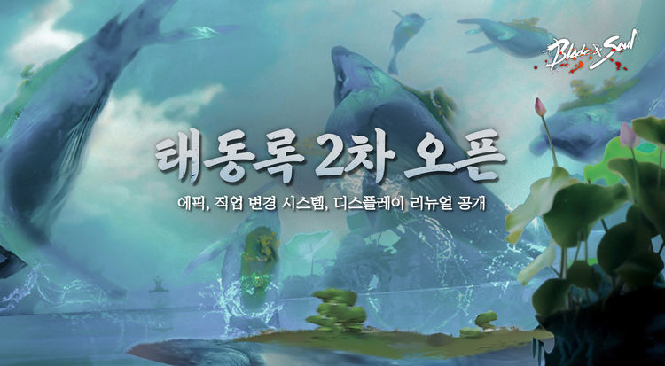 이미지=엔씨소프트