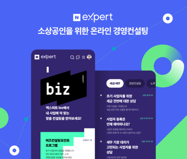 이미지=네이버