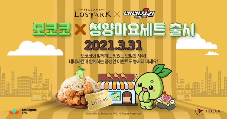 이미지=스마일게이트 RPG
