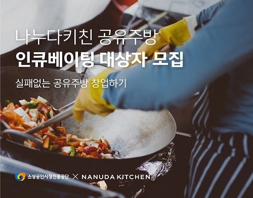 이미지=나누다키친
