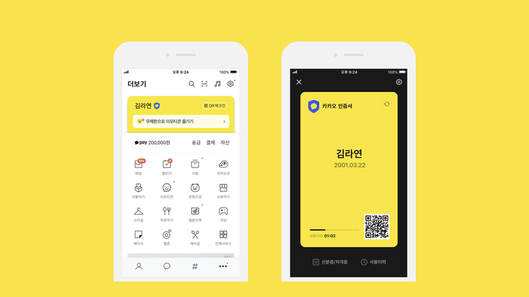 이미지=카카오