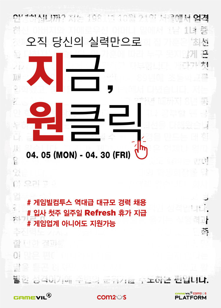 이미지=게임빌