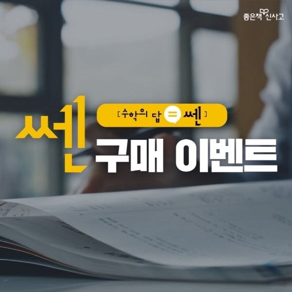 이미지=센수학