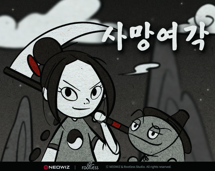 이미지=네오위즈