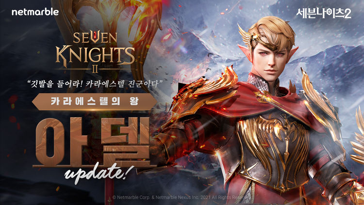 이미지=넷마블