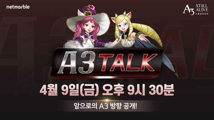 이미지=넷마블