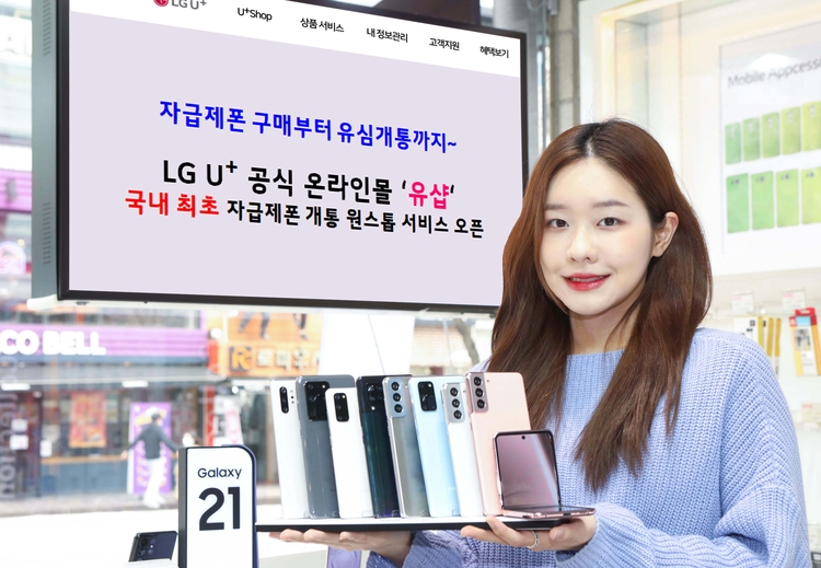 사진=LG유플러스