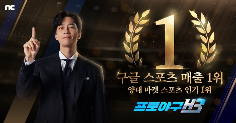 이미지=엔씨소프트