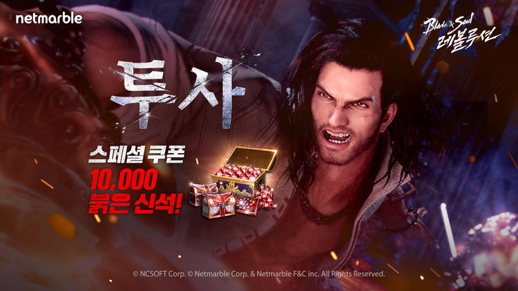 이미지=넷마블