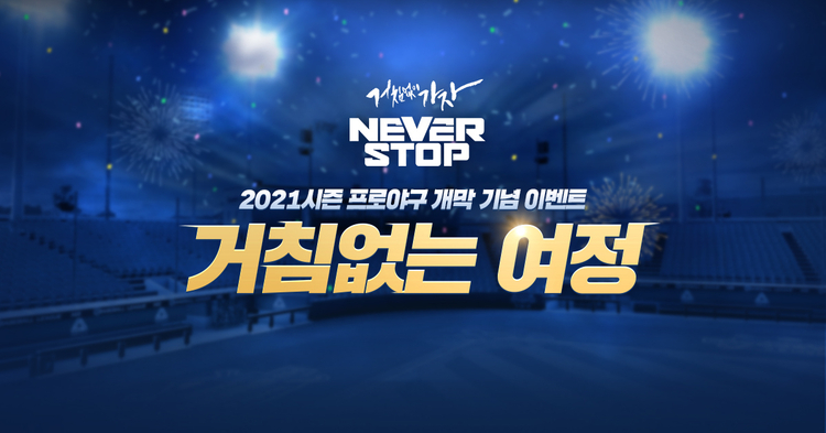 이미지=엔씨소프트