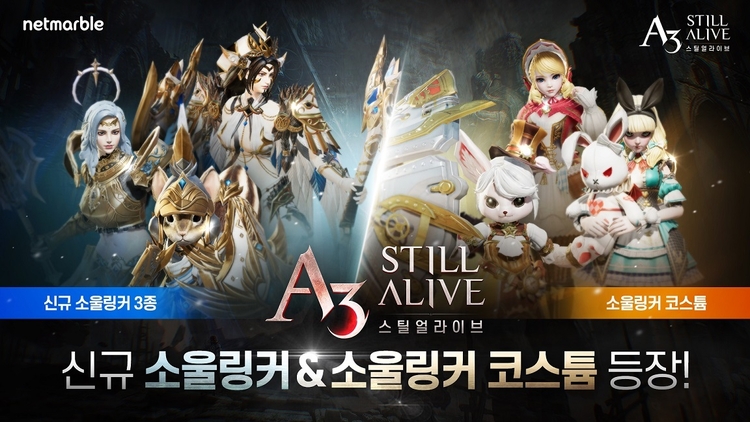 이미지=넷마블