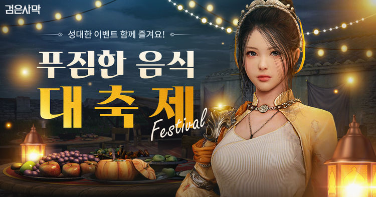 이미지=펄어비스