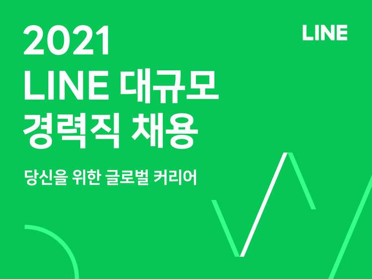 이미지=라인
