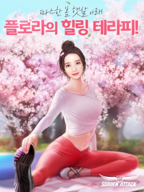 이미지=넥슨