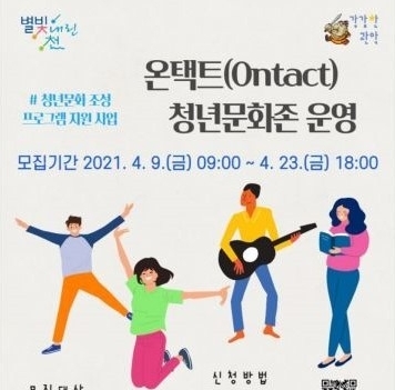 포스터=관악구