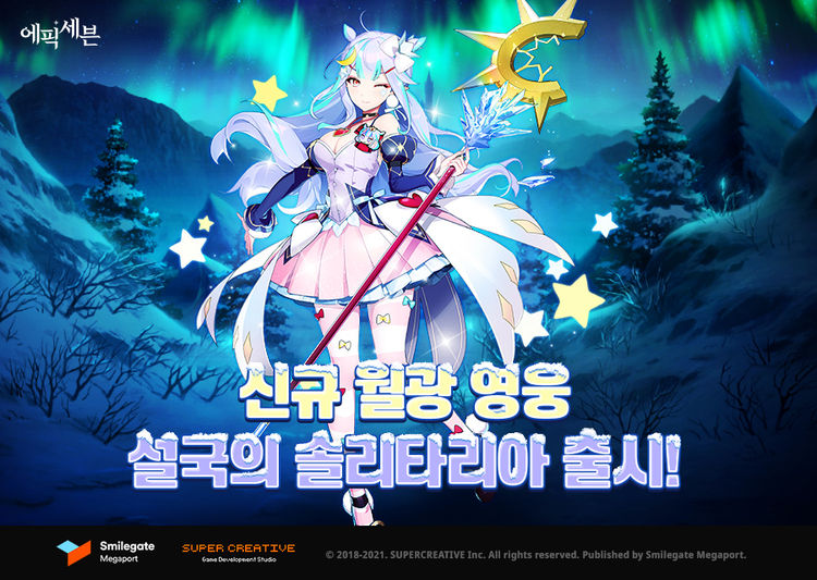 이미지=스마일게이트 메가포트