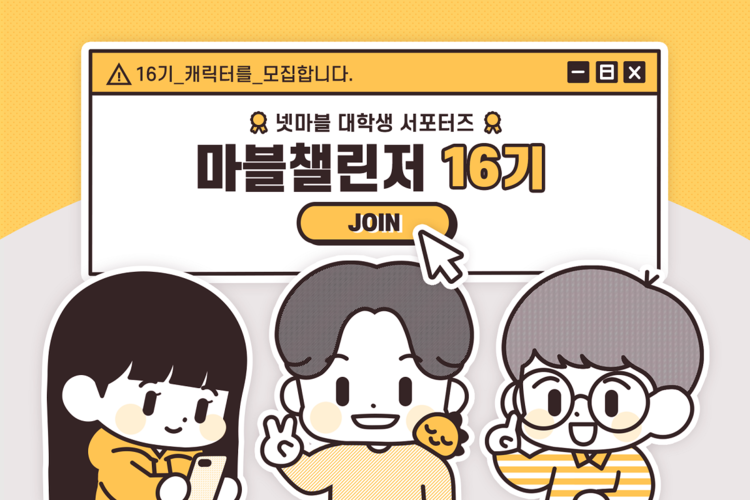 이미지=넷마블