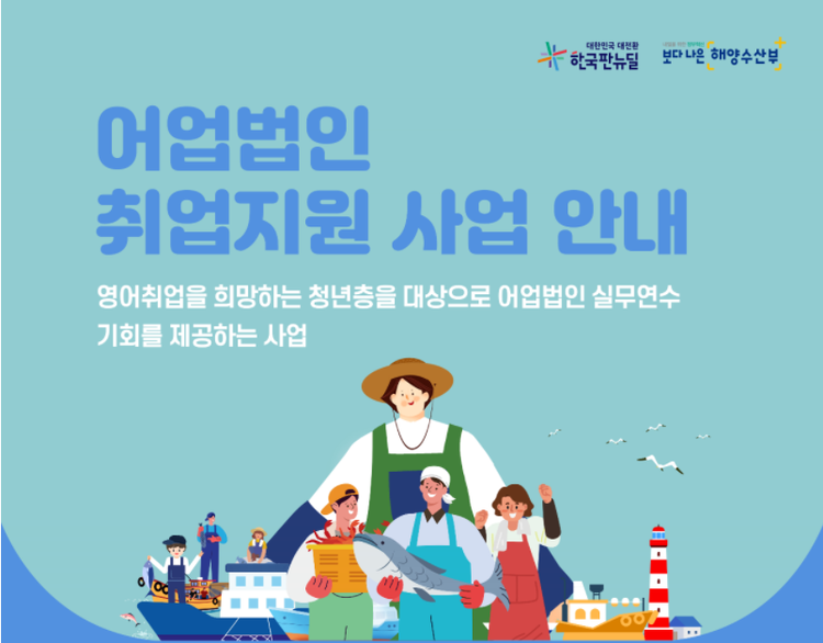 포스터=해양수산부