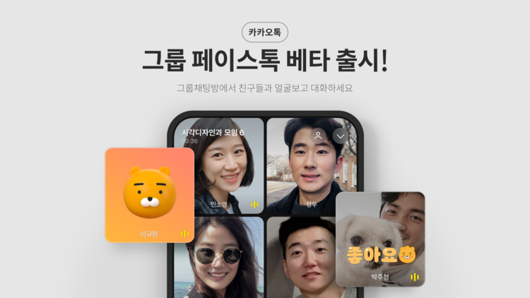 이미지=카카오