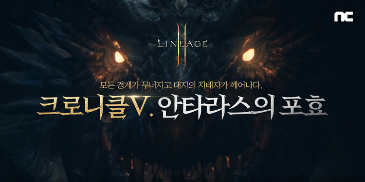 이미지=엔씨소프트