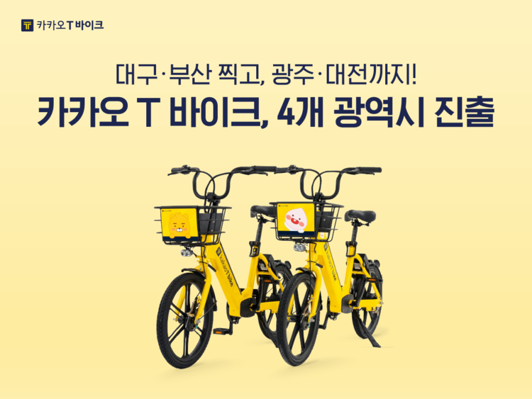 이미지=카카오모빌리티