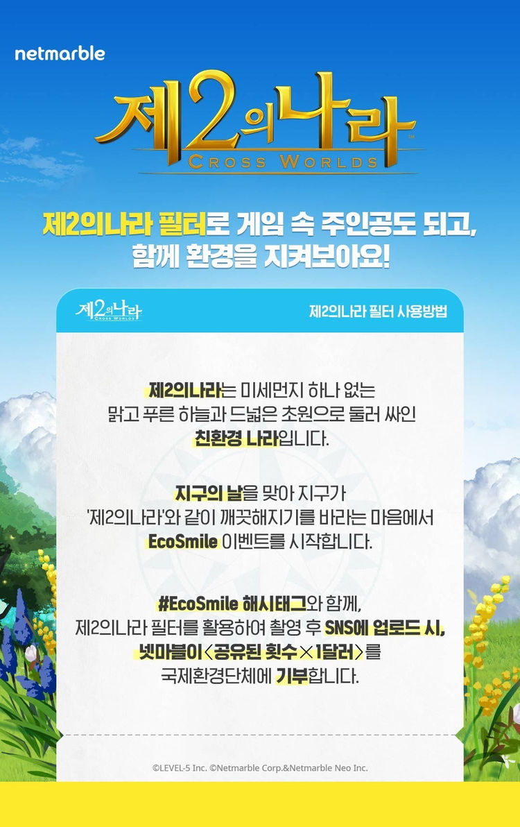 이미지=넷마블