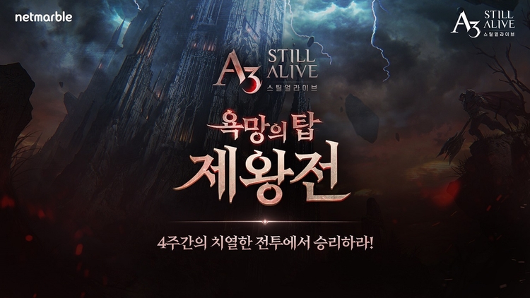 이미지=넷마블