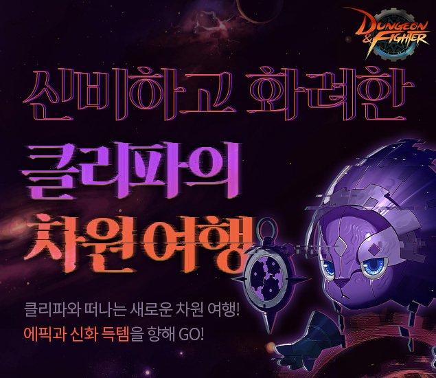 이미지=넥슨