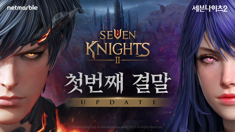 이미지=넷마블