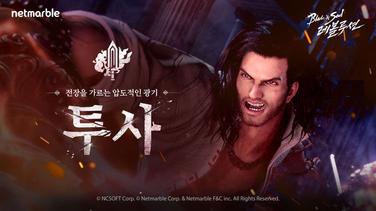 이미지=넷마블