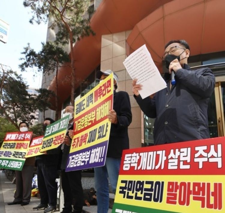 한국주식투자연합회 관계자들이 지난 9일 오후 제4차 국민연금기금운용위원회가 열린 서울 중구 더플라자 호텔 회의장 앞에서 국민연금 국내주식 과매도 규탄 기자회견을 하고 있다. 
