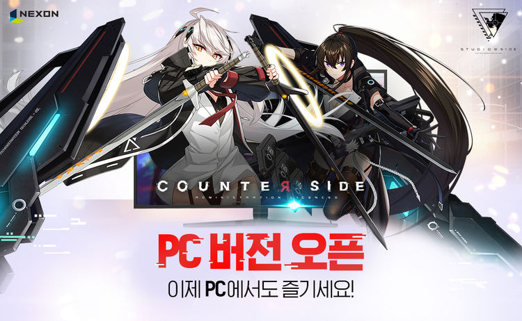 이미지=넥슨