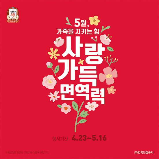 이미지=정관장