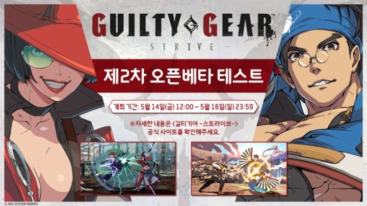 이미지=아크시스템웍스 아시아지점