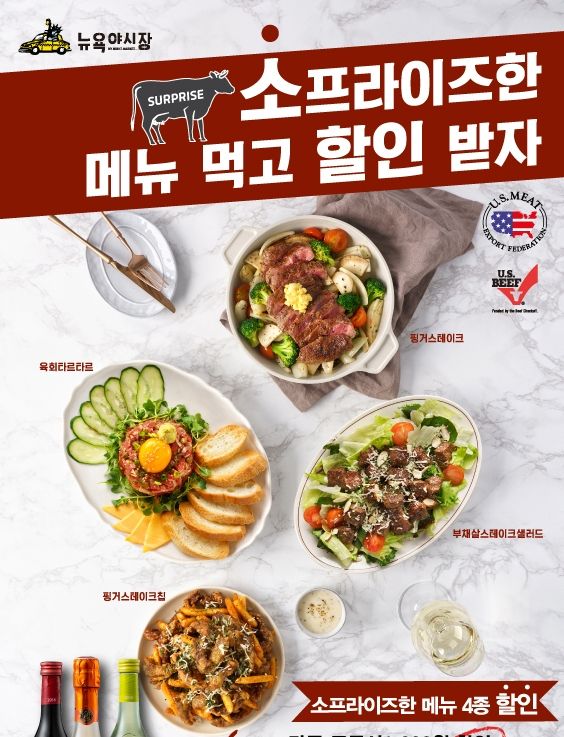 이미지=뉴욕야시장