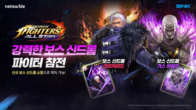 이미지=넷마블