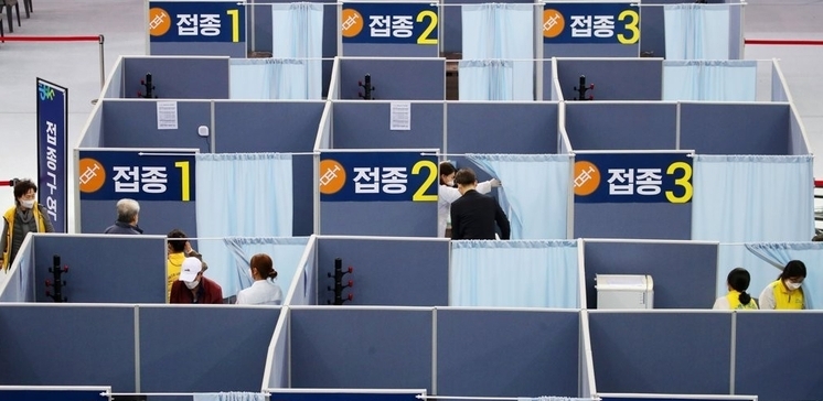 신종 코로나바이러스 감염증(코로나19) 접종센터